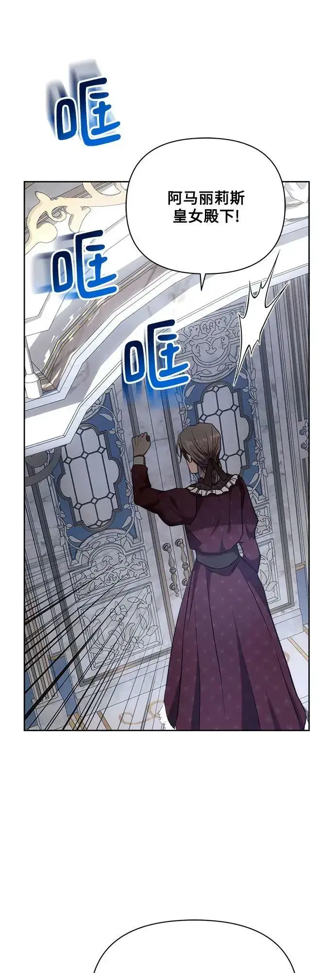 《黑暗皇女: 雅什泰洛迪》第46话图47