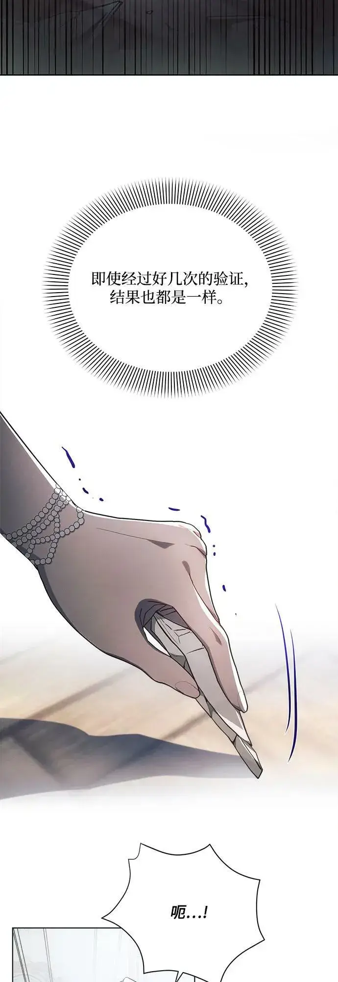 《黑暗皇女: 雅什泰洛迪》第46话图50