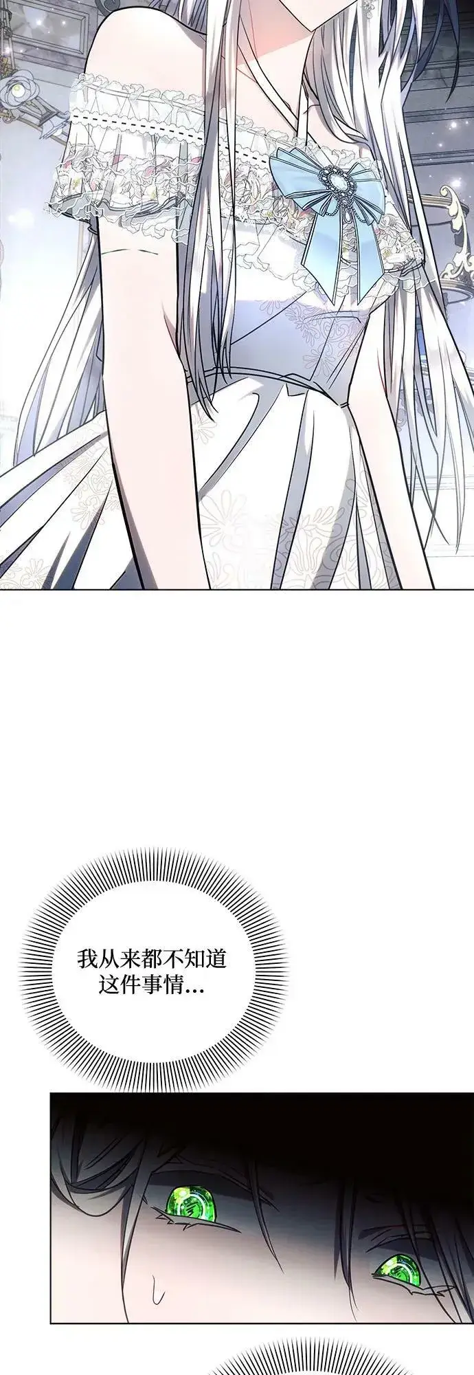 《黑暗皇女: 雅什泰洛迪》第46话图54