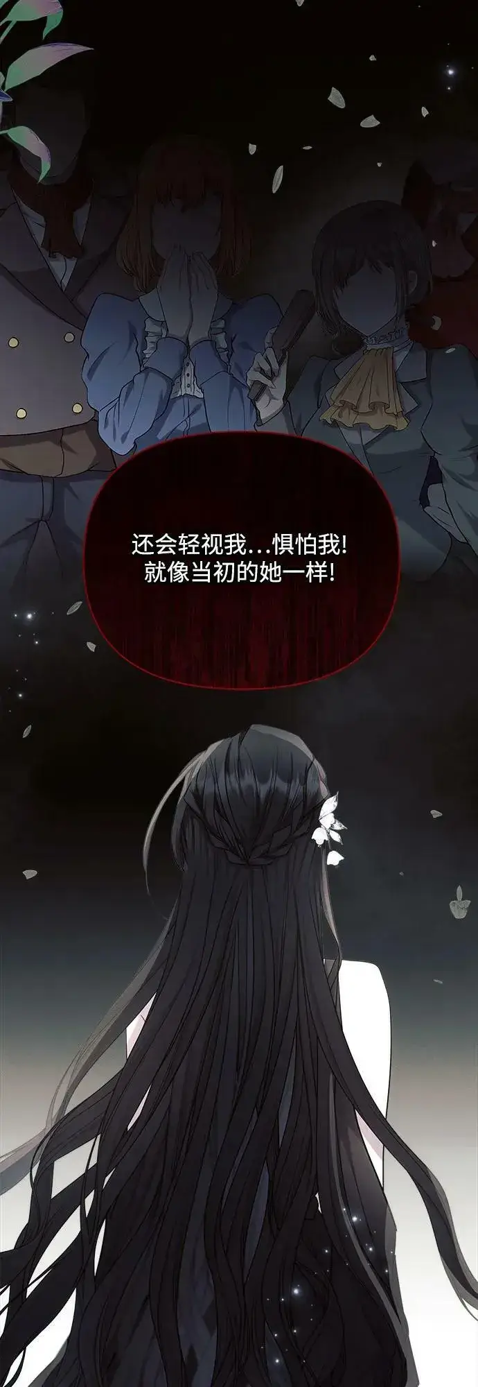 《黑暗皇女: 雅什泰洛迪》第46话图59