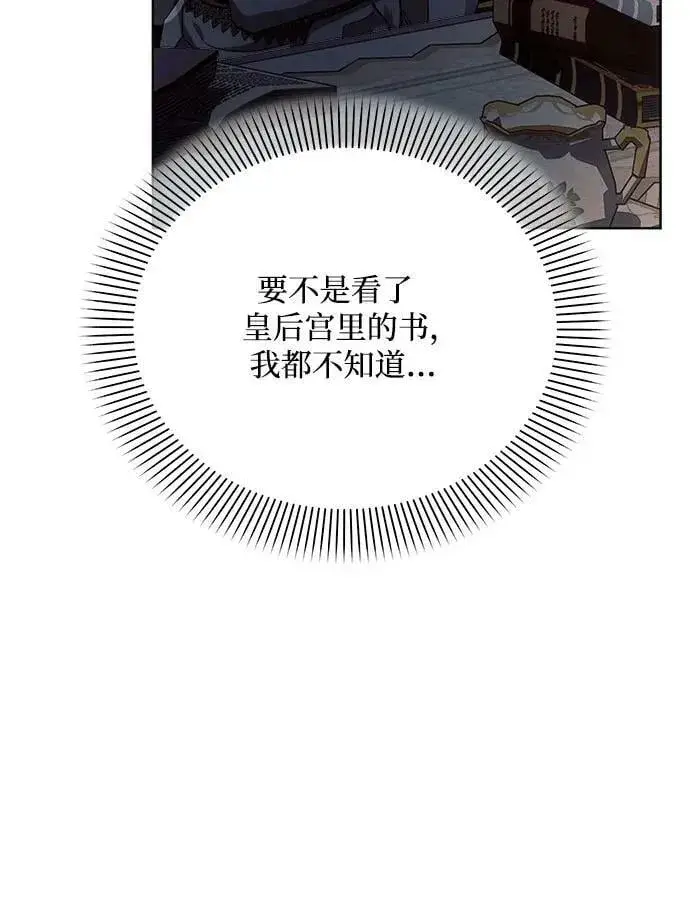 《黑暗皇女: 雅什泰洛迪》第46话图6