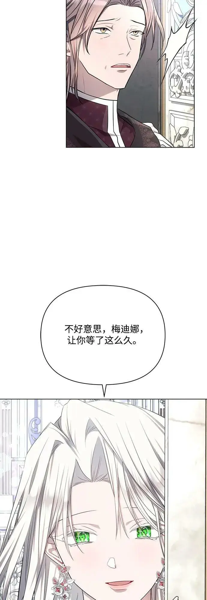 《黑暗皇女: 雅什泰洛迪》第46话图65