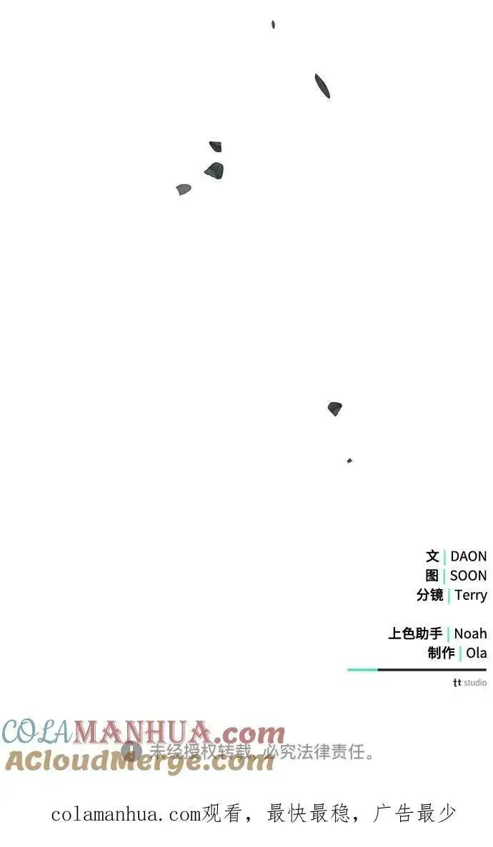 《黑暗皇女: 雅什泰洛迪》第46话图70