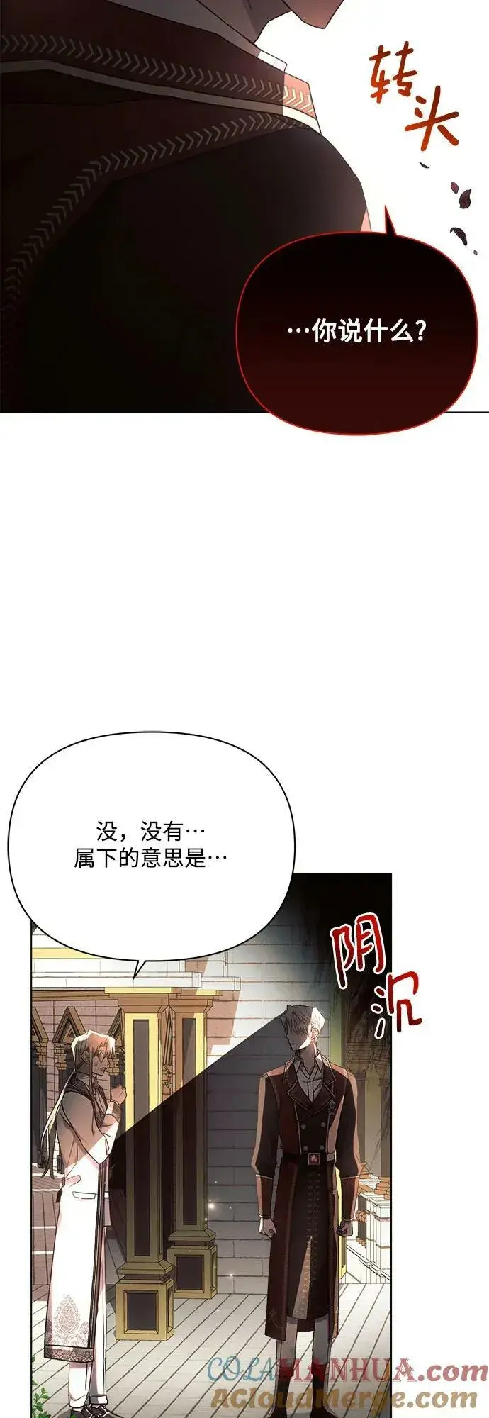 《黑暗皇女: 雅什泰洛迪》第47话图10