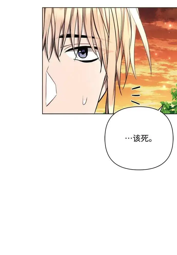 《黑暗皇女: 雅什泰洛迪》第47话图12