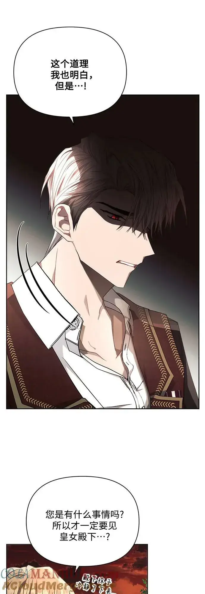 《黑暗皇女: 雅什泰洛迪》第47话图13