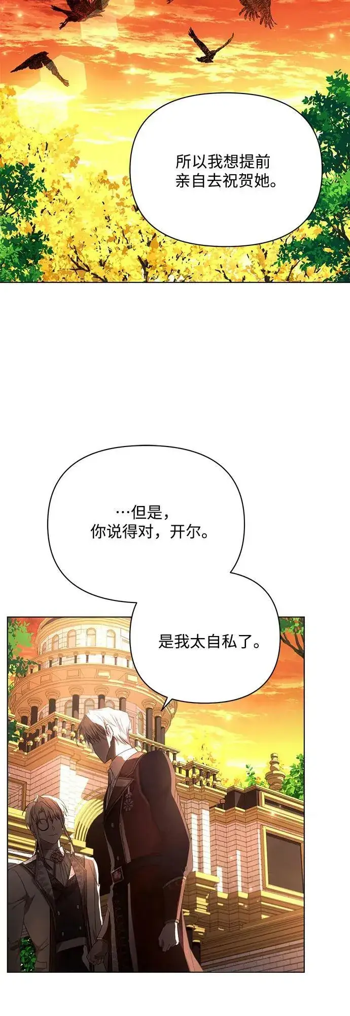 《黑暗皇女: 雅什泰洛迪》第47话图15