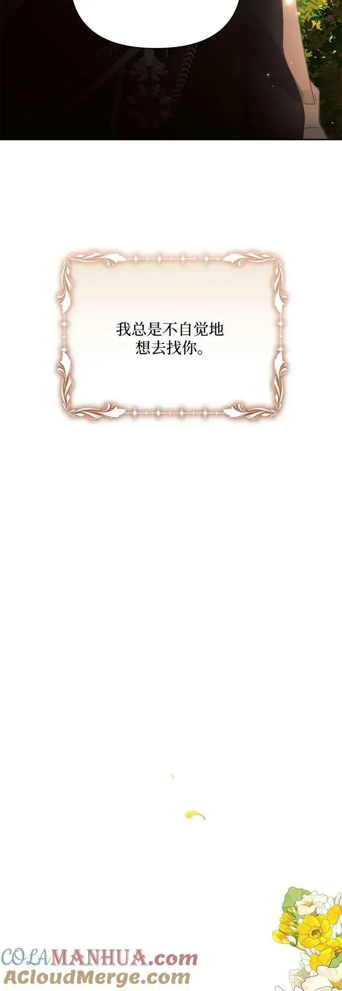 《黑暗皇女: 雅什泰洛迪》第47话图19