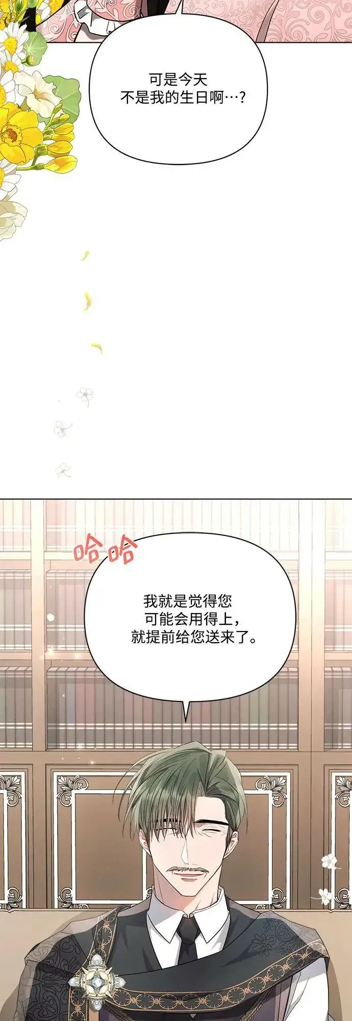 《黑暗皇女: 雅什泰洛迪》第47话图21