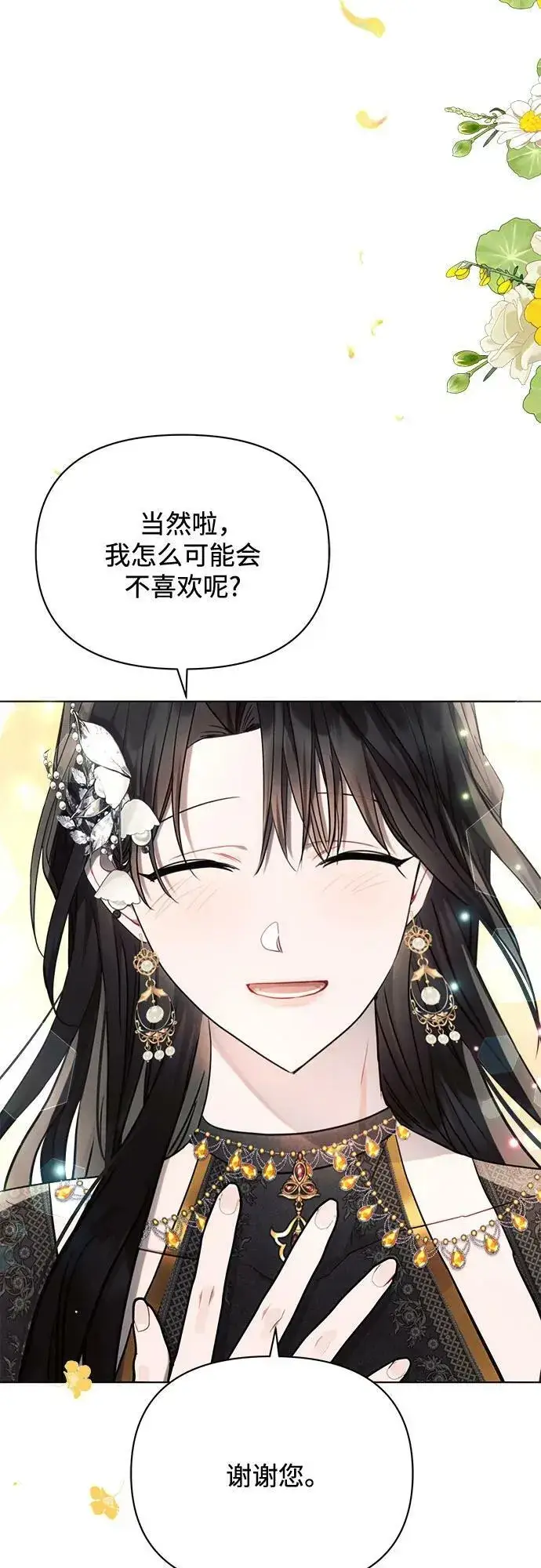 《黑暗皇女: 雅什泰洛迪》第47话图29