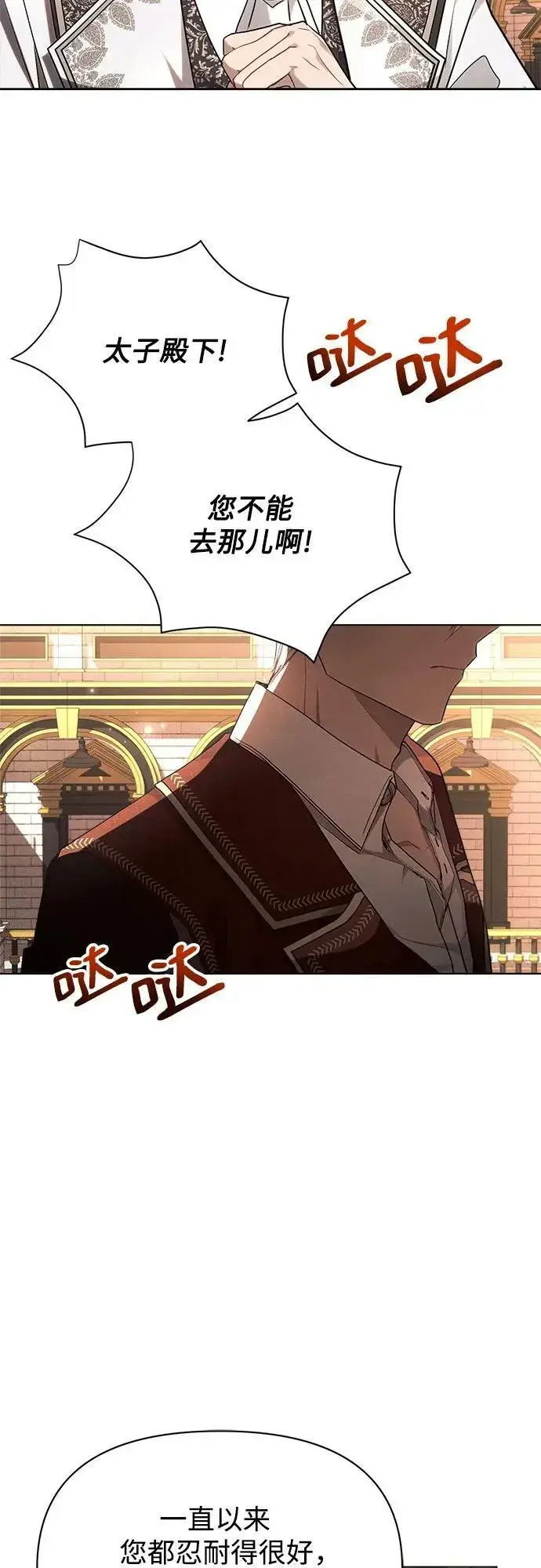 《黑暗皇女: 雅什泰洛迪》第47话图3