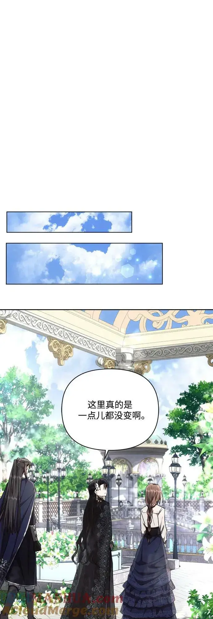 《黑暗皇女: 雅什泰洛迪》第47话图37