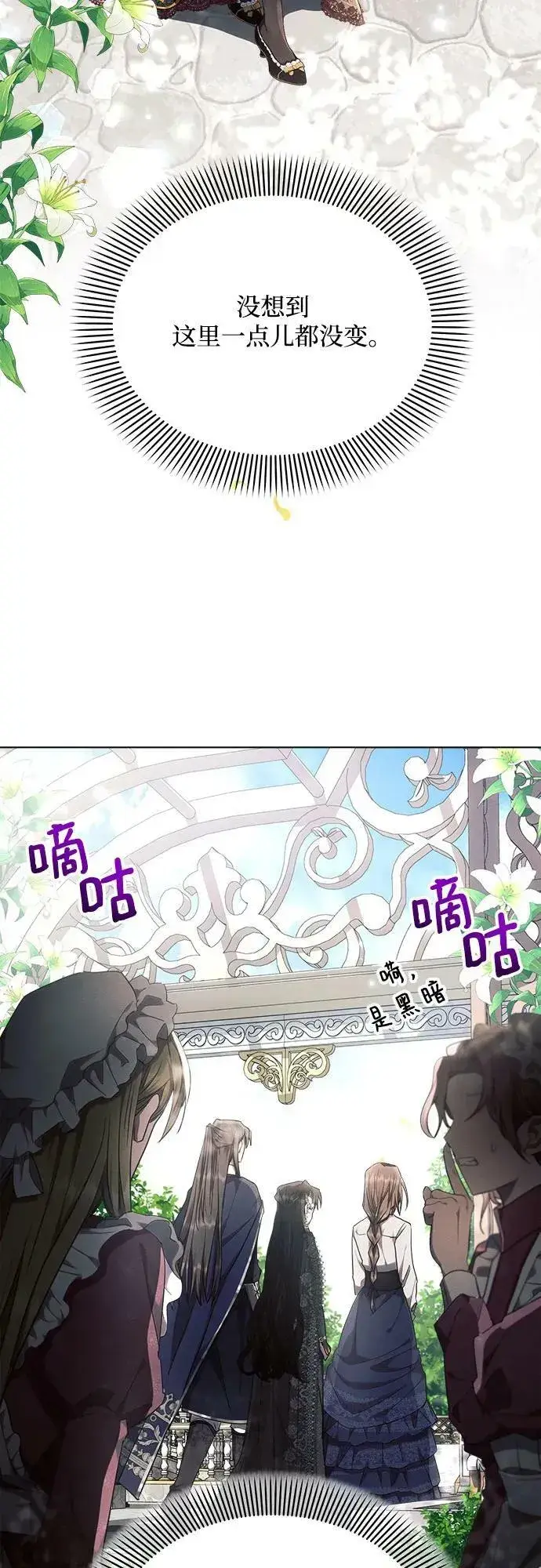 《黑暗皇女: 雅什泰洛迪》第47话图39