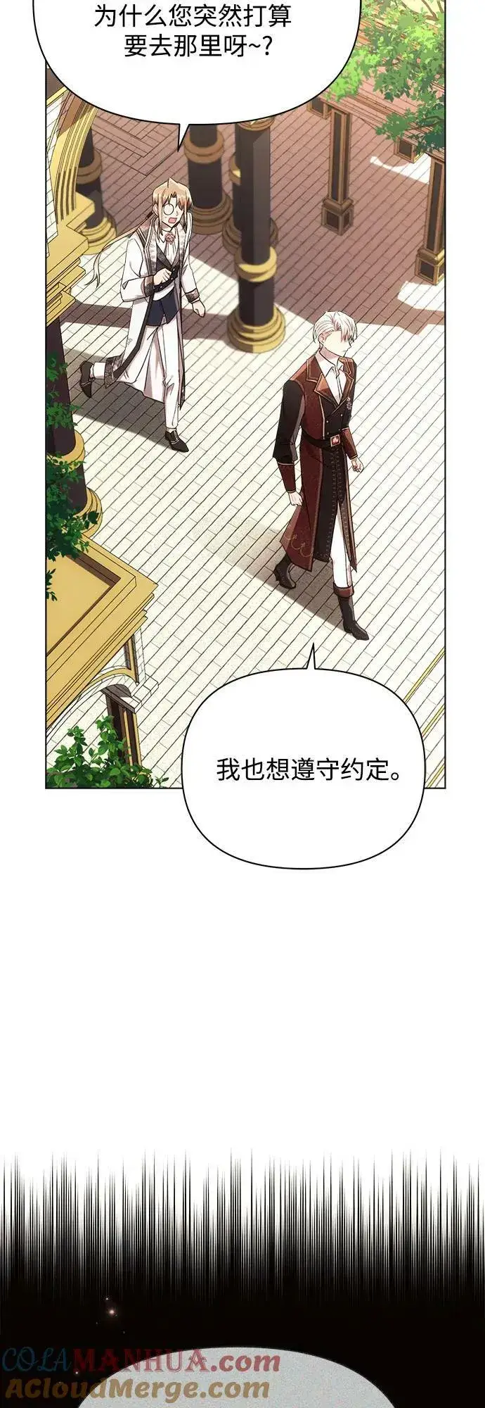 《黑暗皇女: 雅什泰洛迪》第47话图4