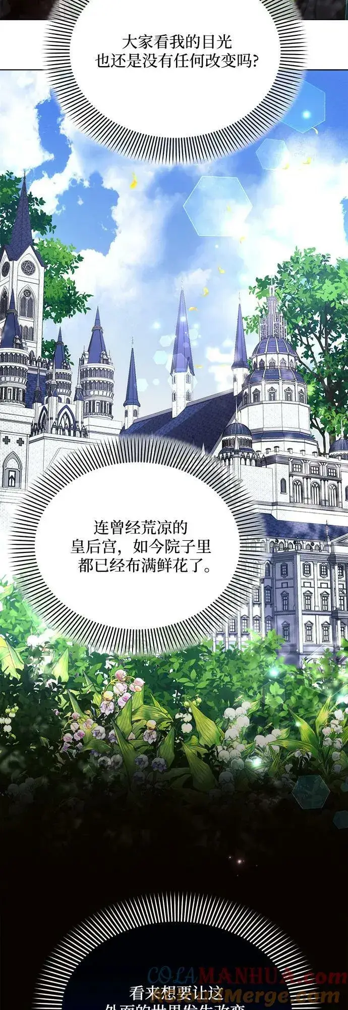 《黑暗皇女: 雅什泰洛迪》第47话图40