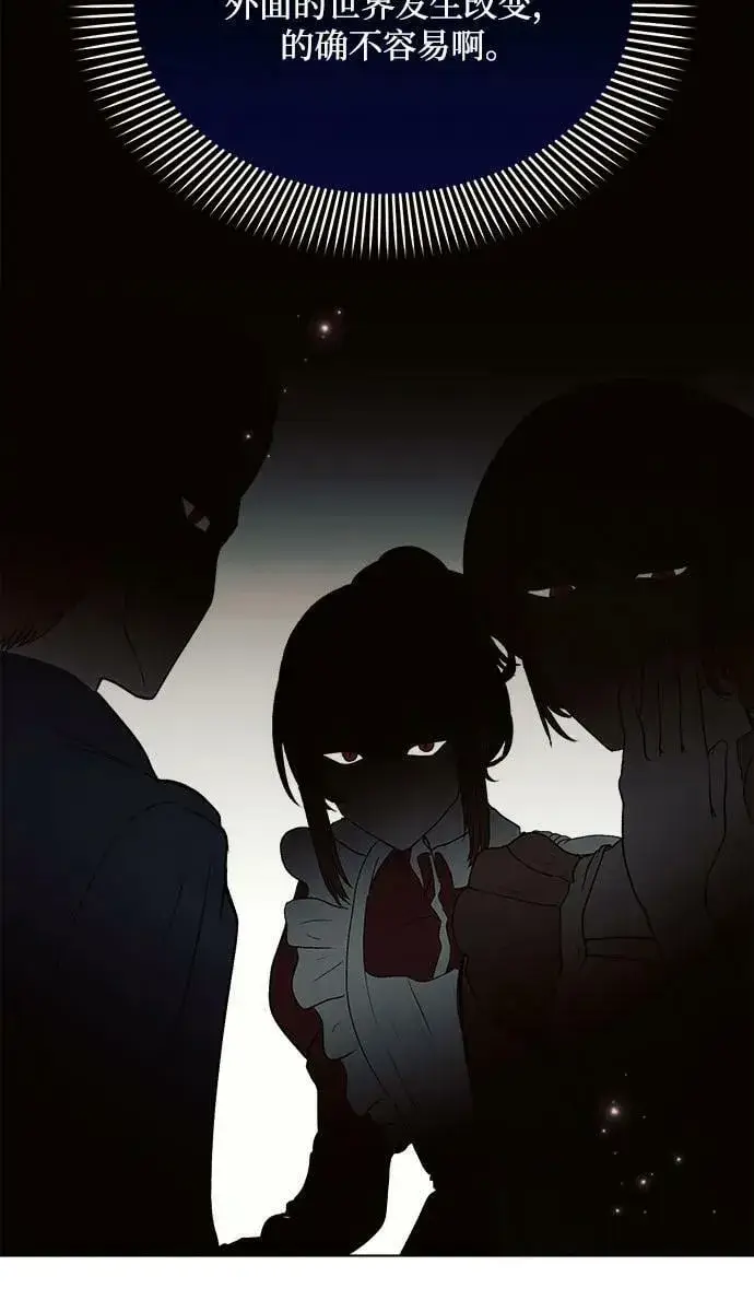 《黑暗皇女: 雅什泰洛迪》第47话图41