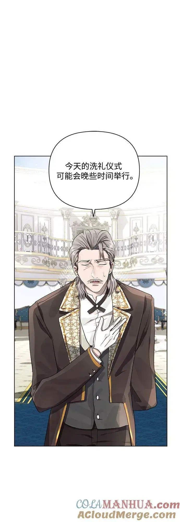 《黑暗皇女: 雅什泰洛迪》第47话图43