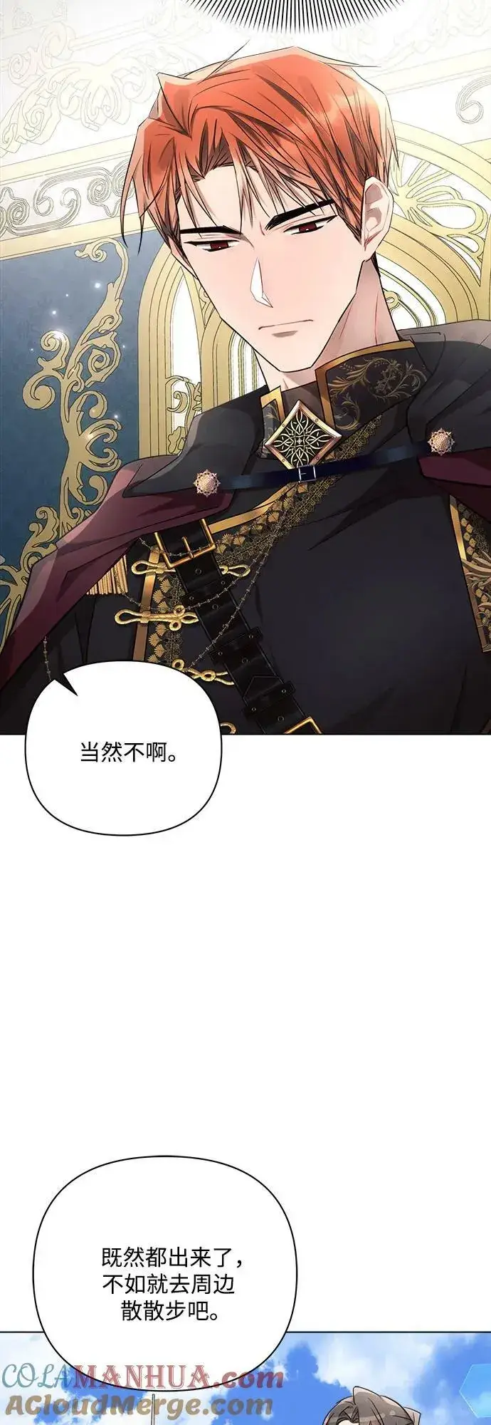 《黑暗皇女: 雅什泰洛迪》第47话图49