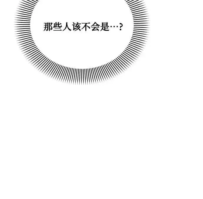 《黑暗皇女: 雅什泰洛迪》第47话图56