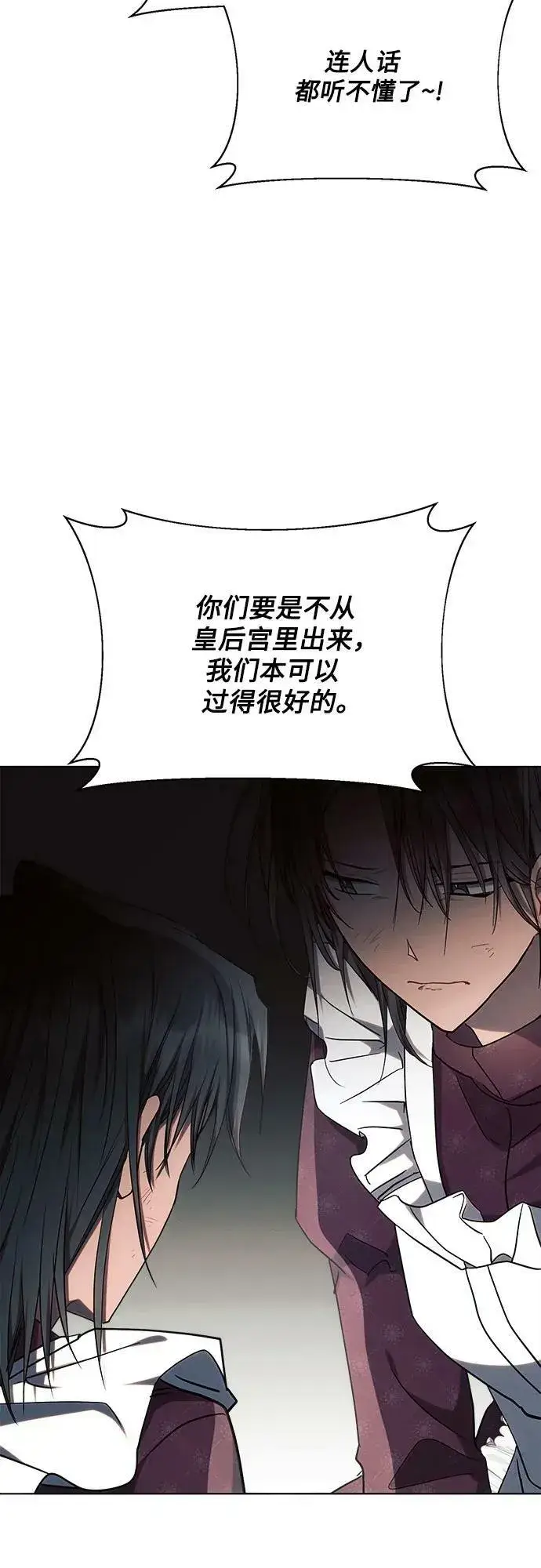 《黑暗皇女: 雅什泰洛迪》第47话图59