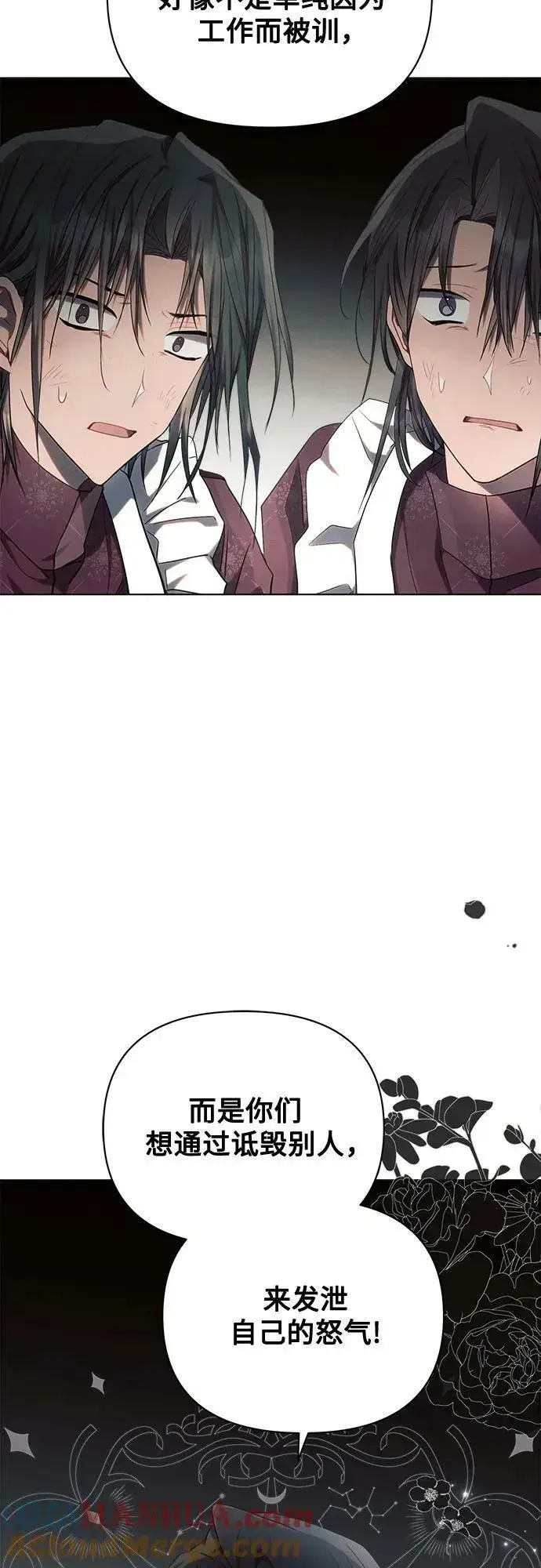 《黑暗皇女: 雅什泰洛迪》第47话图64