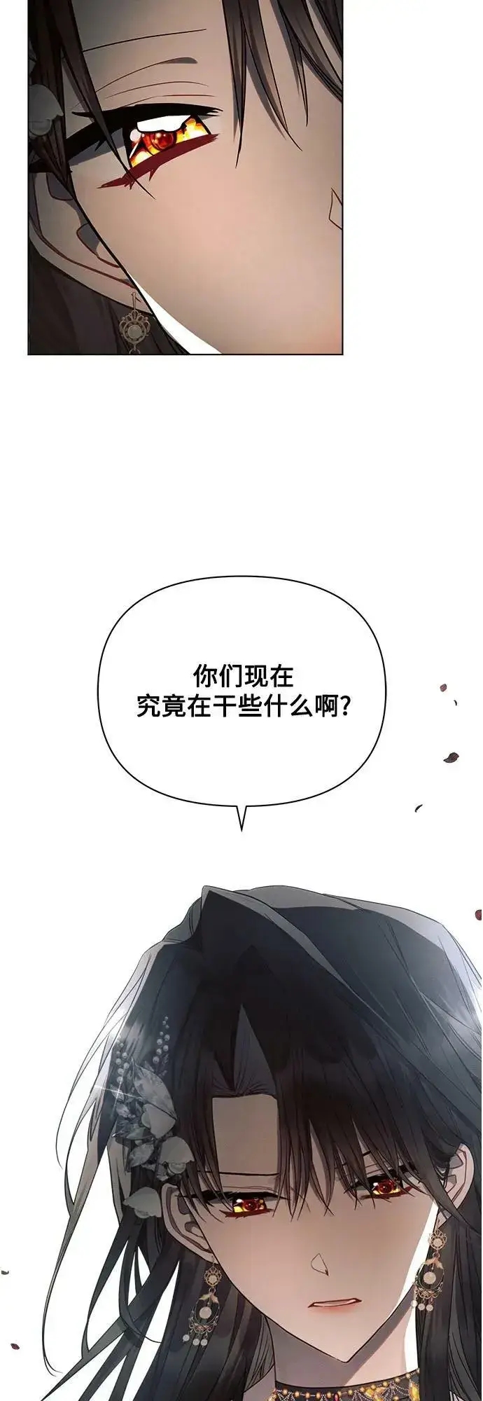 《黑暗皇女: 雅什泰洛迪》第47话图68