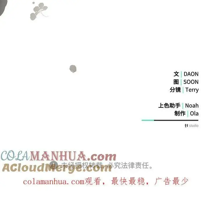 《黑暗皇女: 雅什泰洛迪》第47话图70