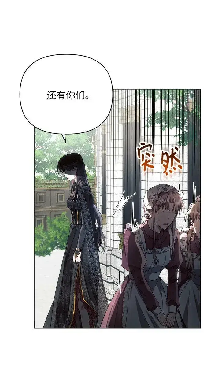 《黑暗皇女: 雅什泰洛迪》第48话图11