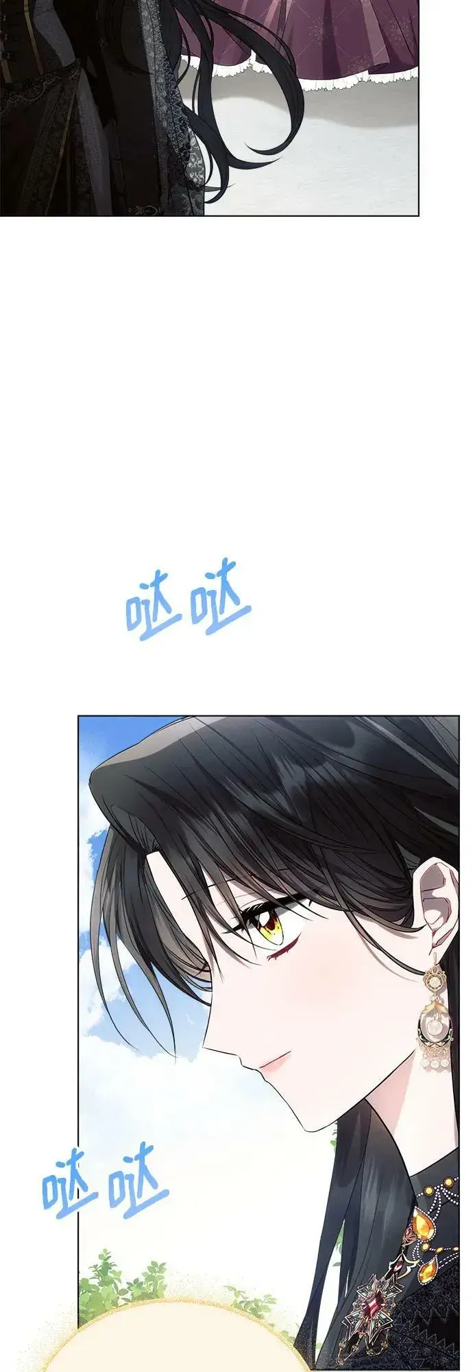 《黑暗皇女: 雅什泰洛迪》第48话图15