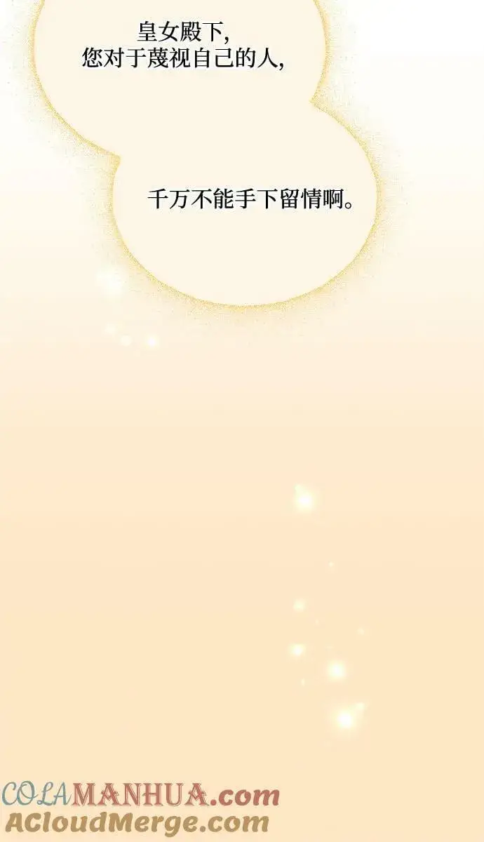 《黑暗皇女: 雅什泰洛迪》第48话图16