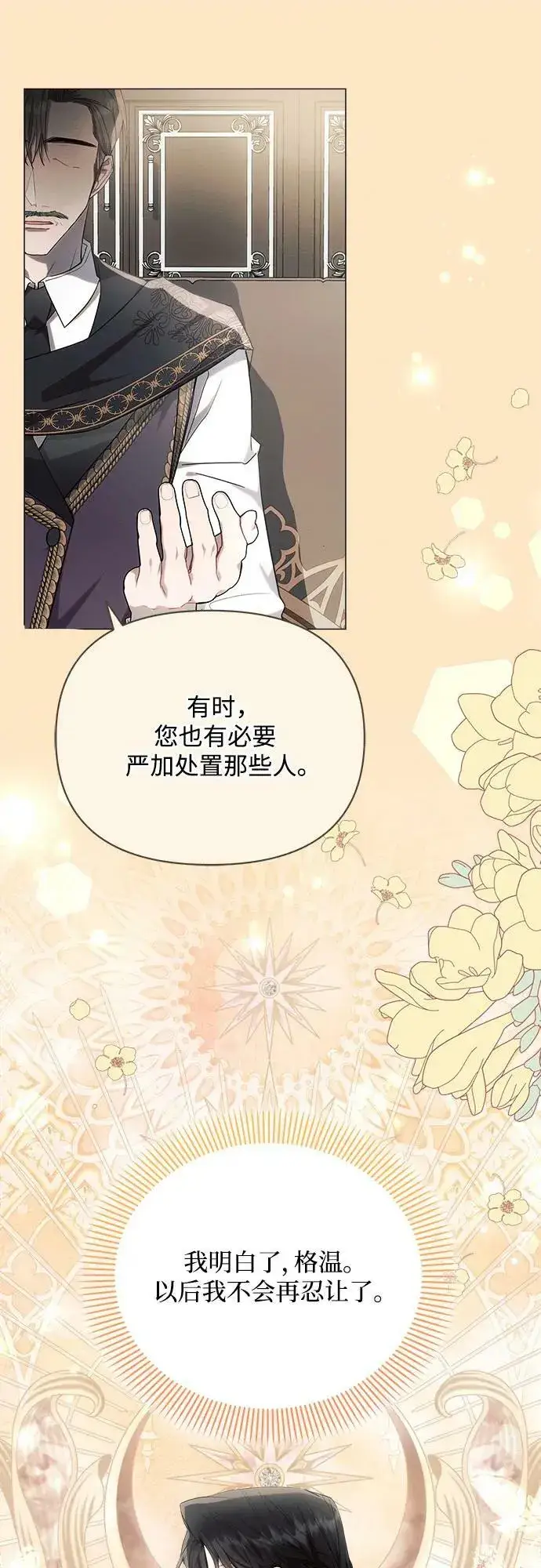 《黑暗皇女: 雅什泰洛迪》第48话图17