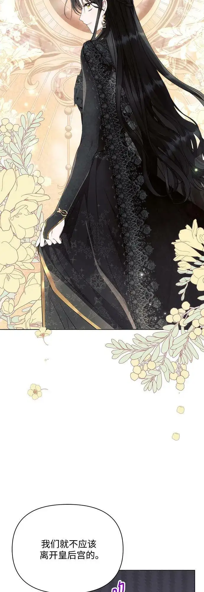 《黑暗皇女: 雅什泰洛迪》第48话图18