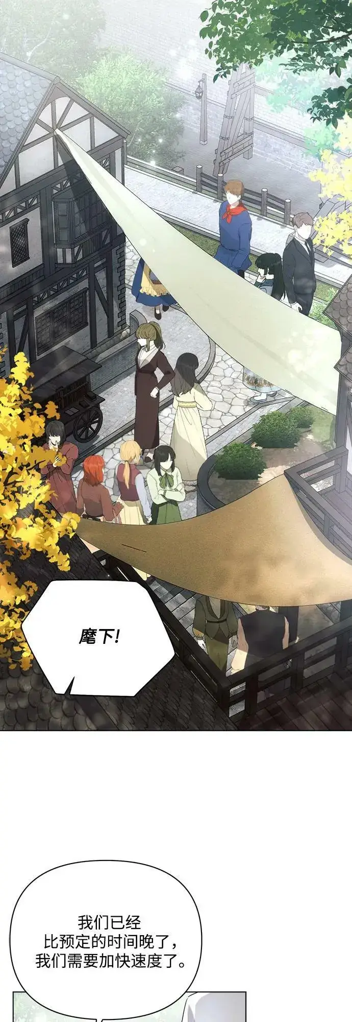 《黑暗皇女: 雅什泰洛迪》第48话图20