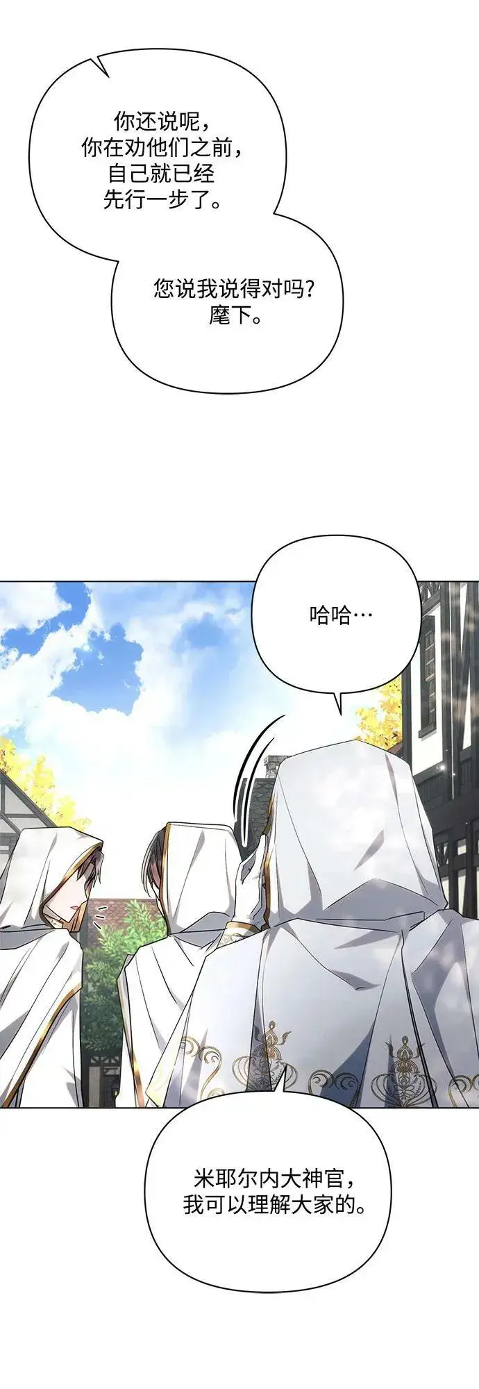 《黑暗皇女: 雅什泰洛迪》第48话图23