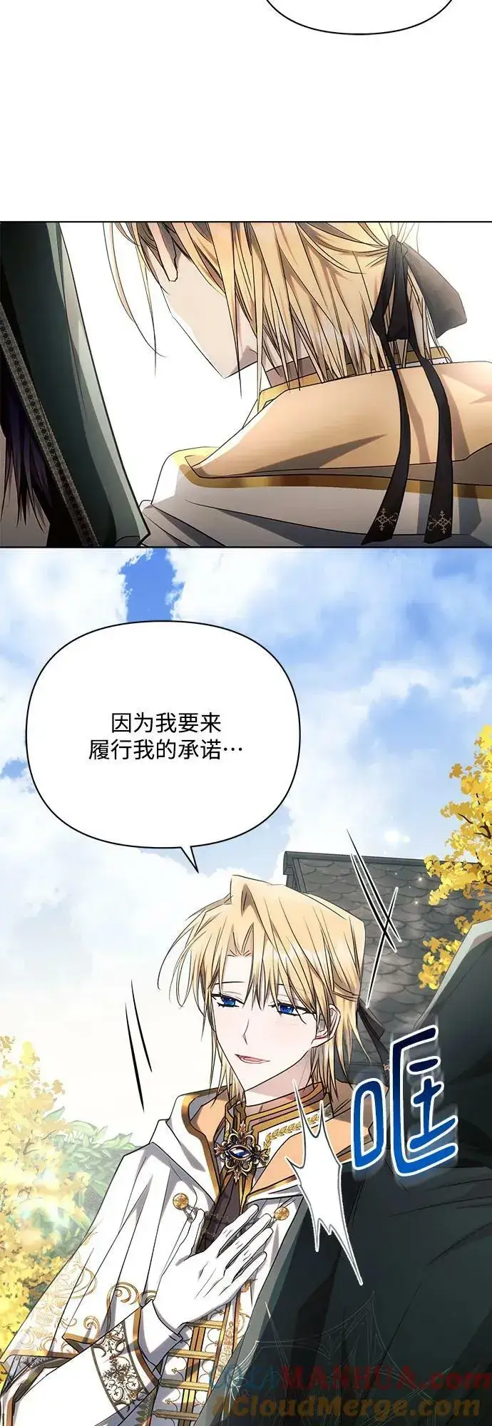 《黑暗皇女: 雅什泰洛迪》第48话图28
