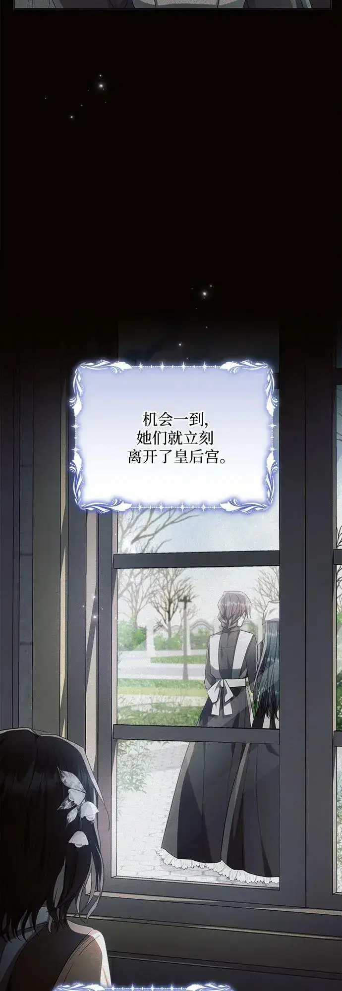 《黑暗皇女: 雅什泰洛迪》第48话图3