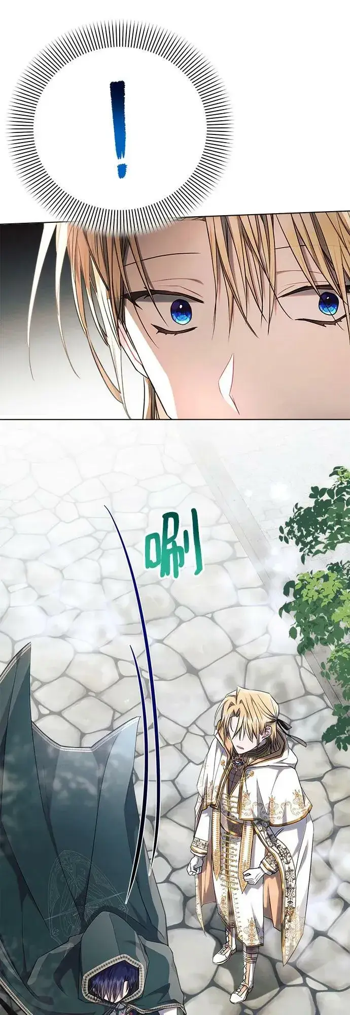 《黑暗皇女: 雅什泰洛迪》第48话图32