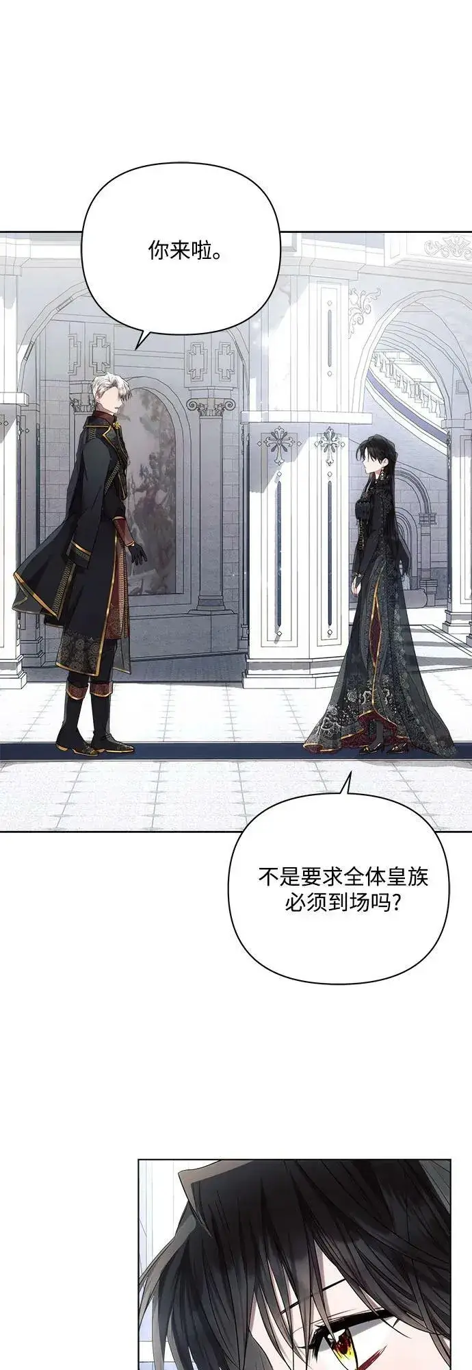《黑暗皇女: 雅什泰洛迪》第48话图47