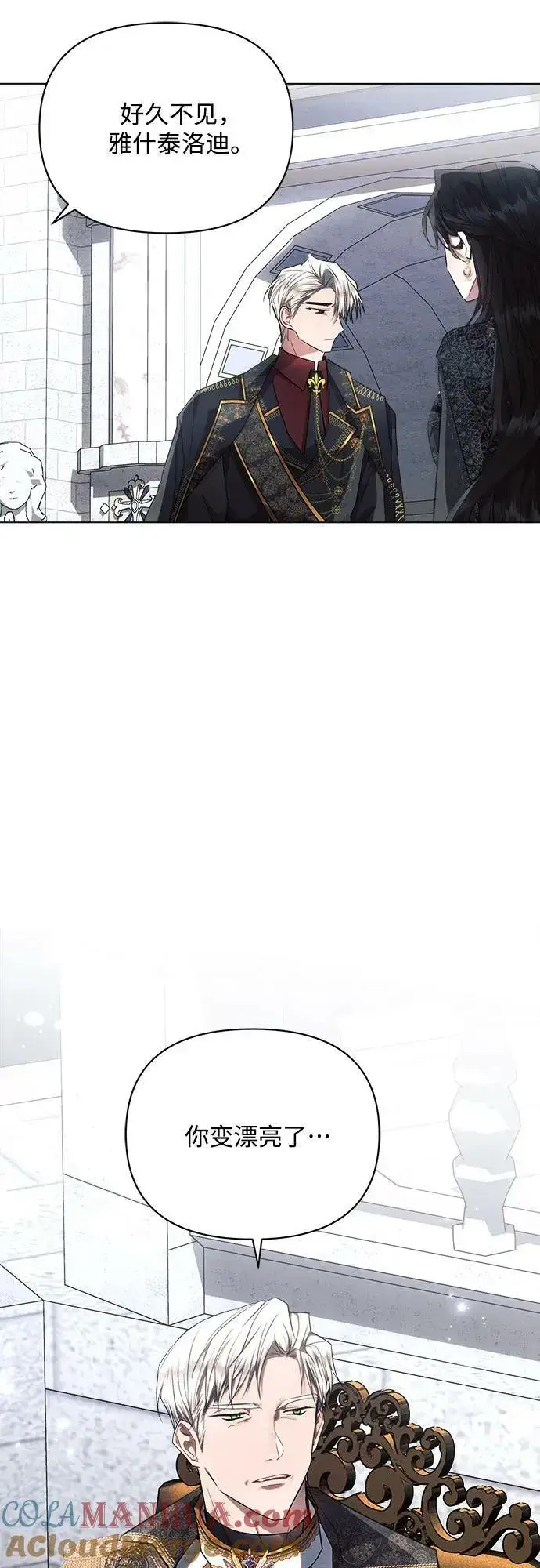 《黑暗皇女: 雅什泰洛迪》第48话图49