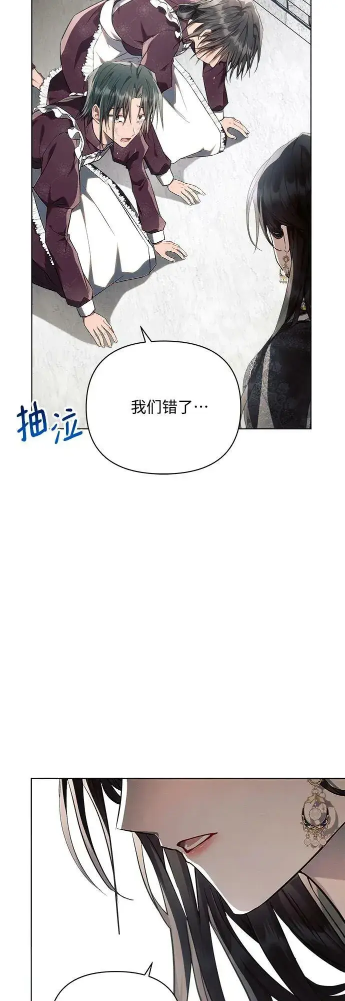 《黑暗皇女: 雅什泰洛迪》第48话图5