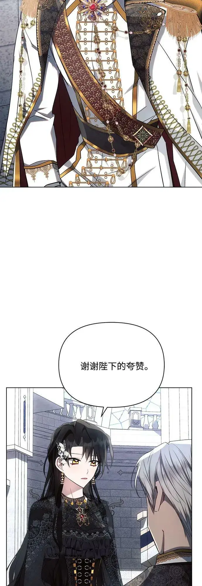 《黑暗皇女: 雅什泰洛迪》第48话图50