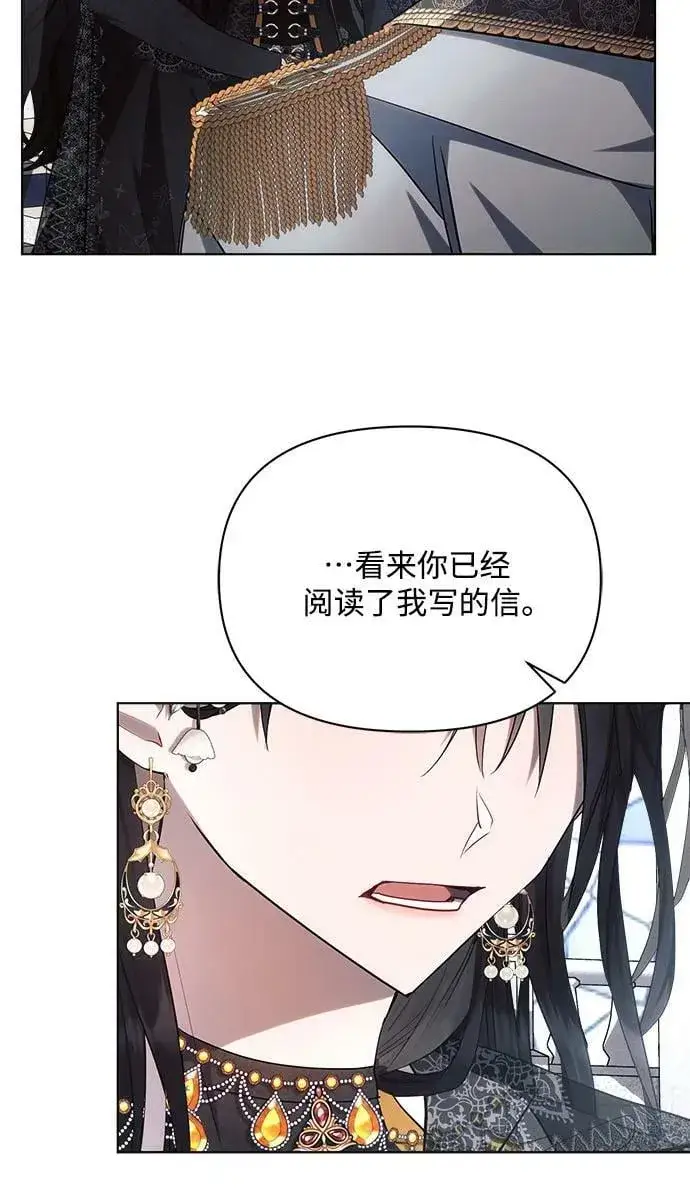 《黑暗皇女: 雅什泰洛迪》第48话图51