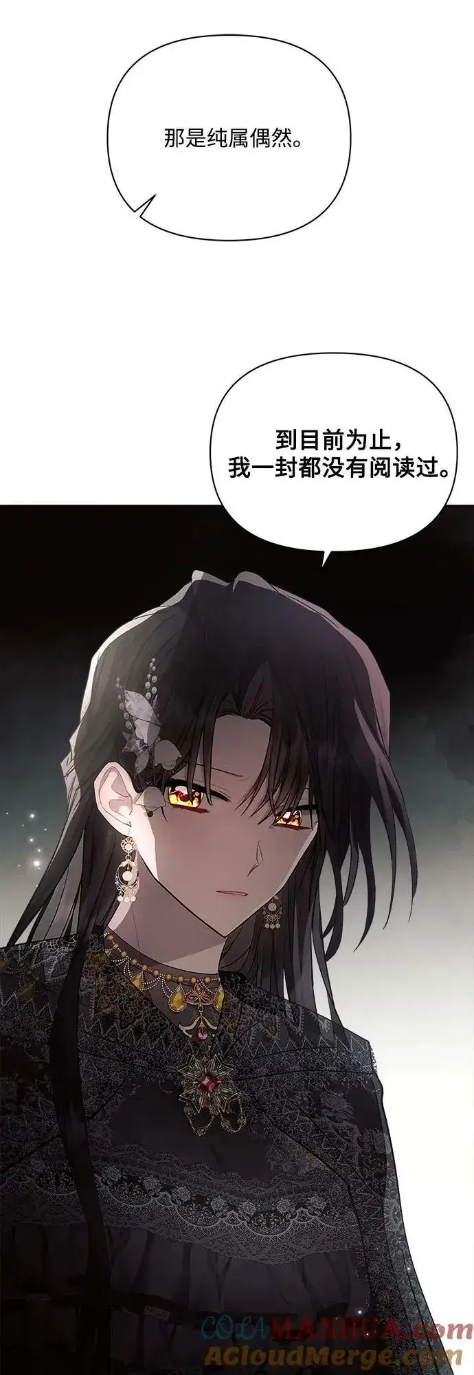 《黑暗皇女: 雅什泰洛迪》第48话图52