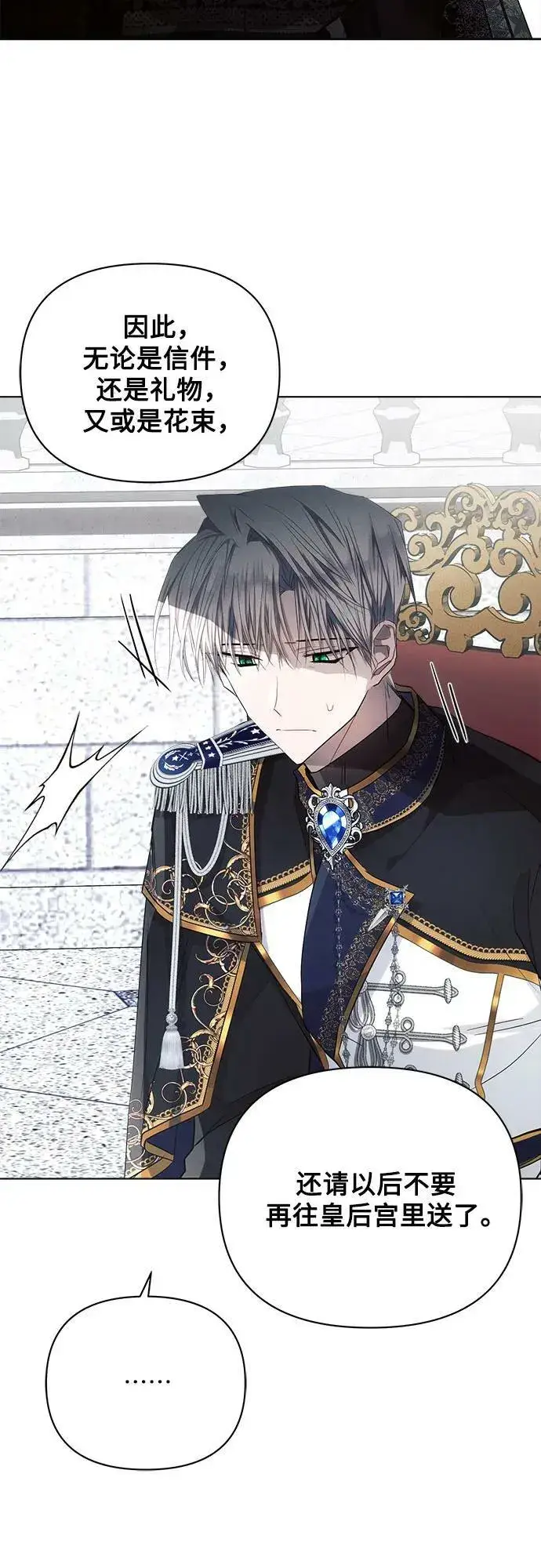 《黑暗皇女: 雅什泰洛迪》第48话图53