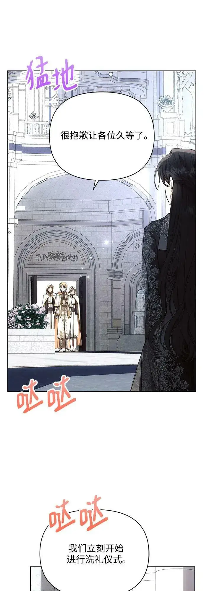 《黑暗皇女: 雅什泰洛迪》第48话图54