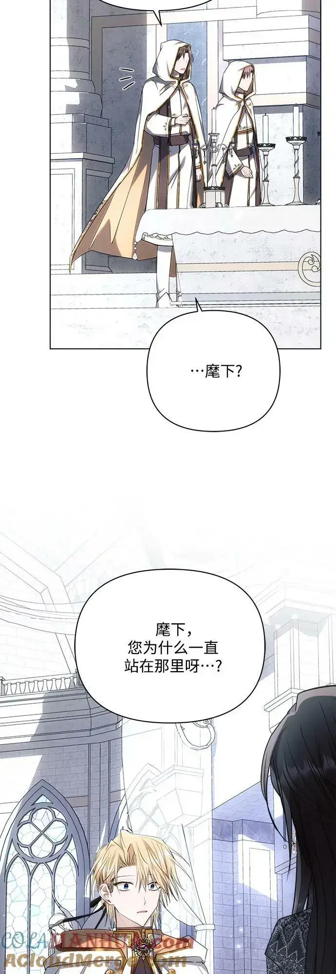 《黑暗皇女: 雅什泰洛迪》第48话图55