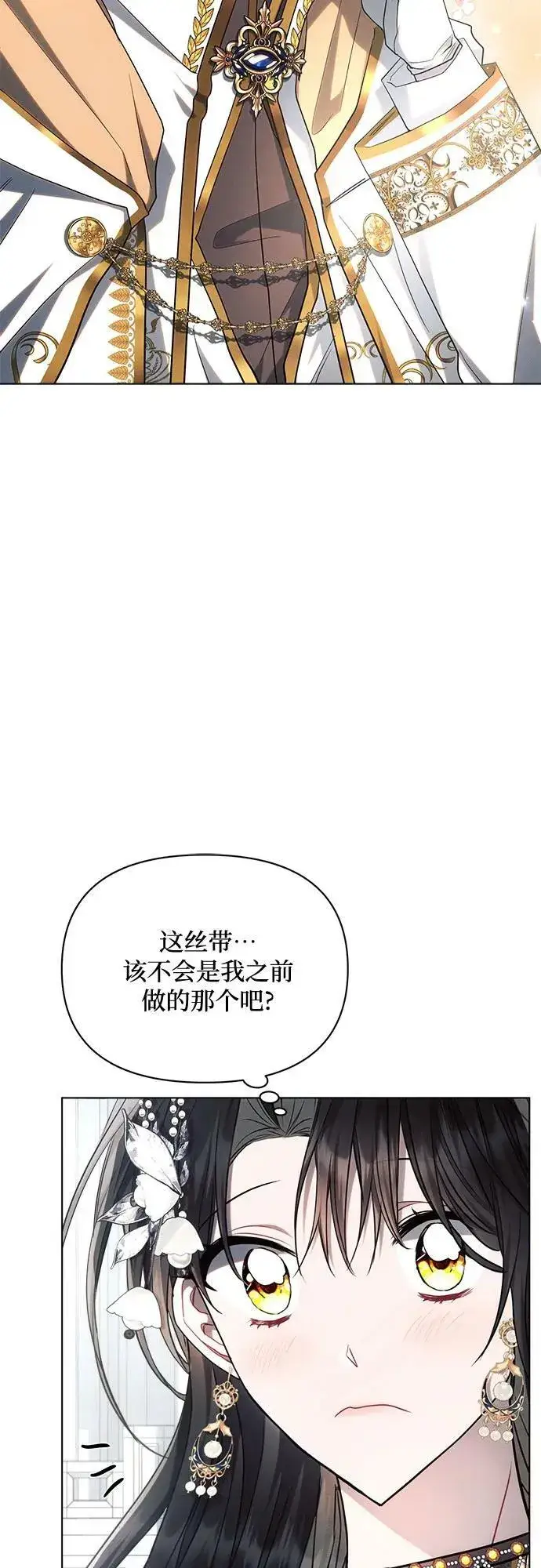 《黑暗皇女: 雅什泰洛迪》第48话图59