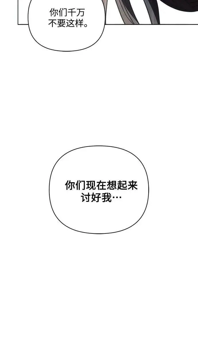 《黑暗皇女: 雅什泰洛迪》第48话图6