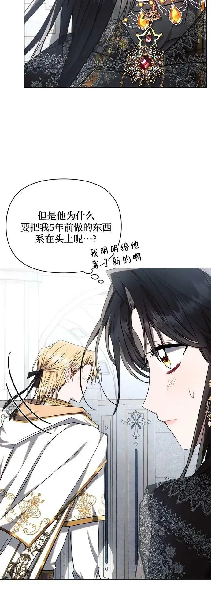 《黑暗皇女: 雅什泰洛迪》第48话图60