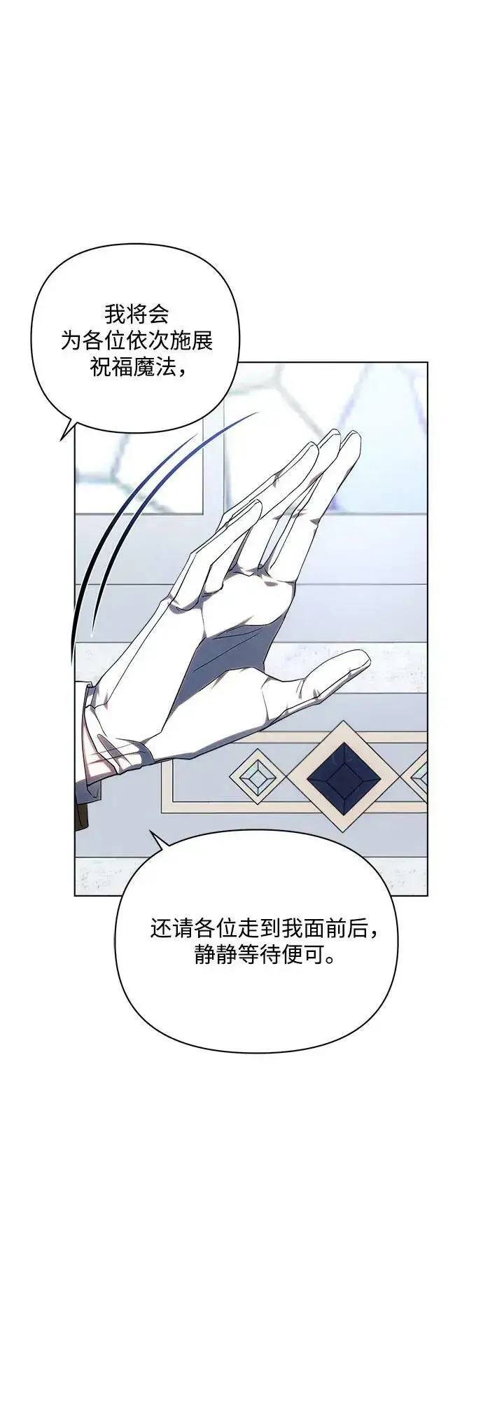 《黑暗皇女: 雅什泰洛迪》第48话图63
